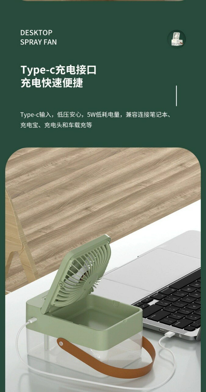 桌面迷你加溼風扇可攜式充電奈米噴霧冷風扇氛圍夜燈製冷水箱冷風 生活電器 電風扇 14
