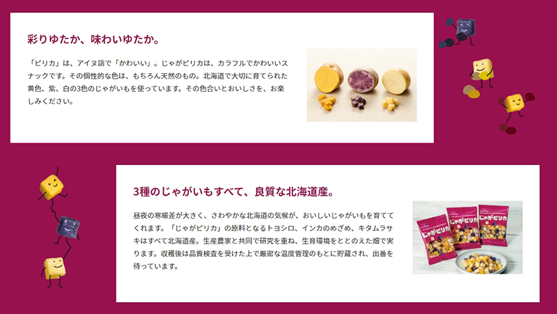 【 Y拍特惠 $350 】日本零食 北海道calbee POTATO FARM 薯條三兄弟/薯塊三姊妹