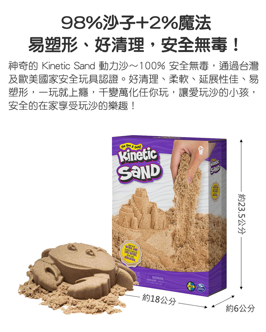 Kinetic Sand 2.5 Kg