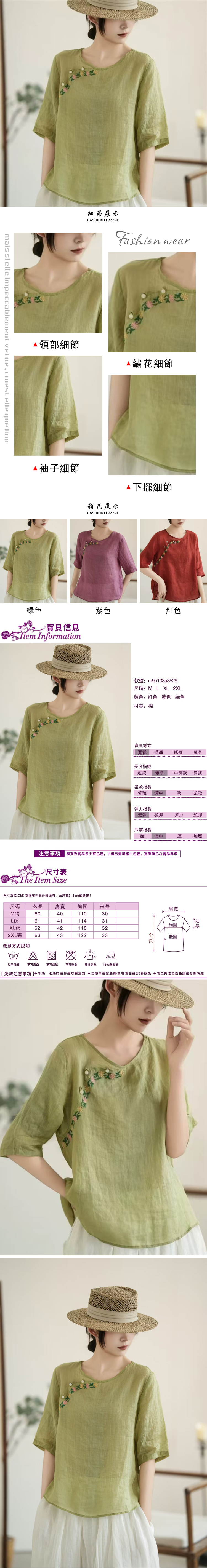 女短袖上衣 