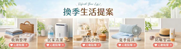 活動Banner