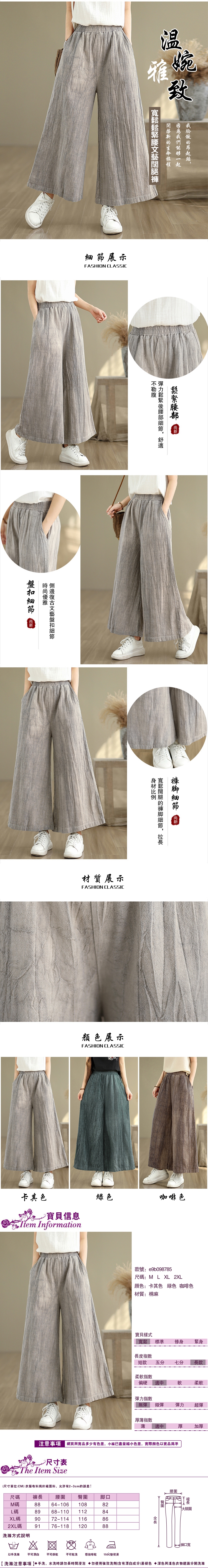 女褲子