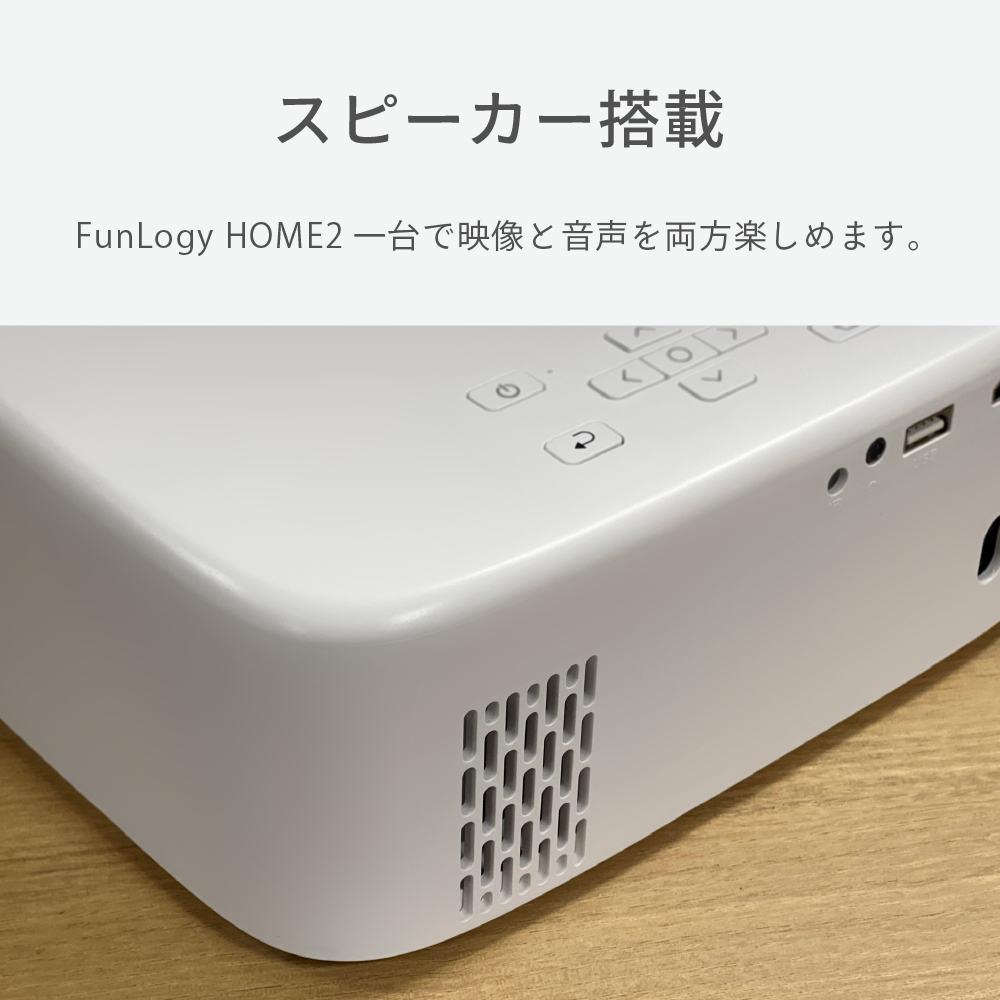 新款日本公司貨FunLogy 投影機小型投影儀HOME2 小型家用智能手機DVD