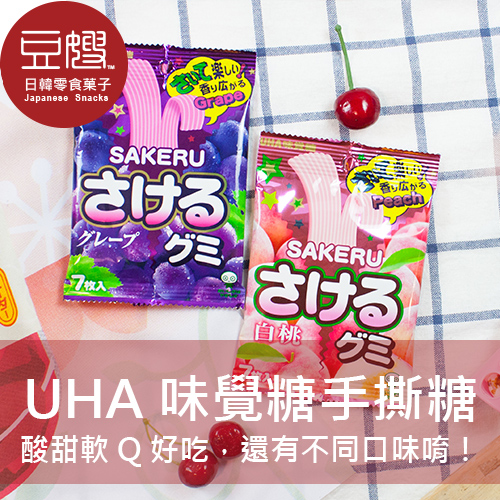 【豆嫂】日本零食 UHA味覺糖 QQ手撕糖(多口味)