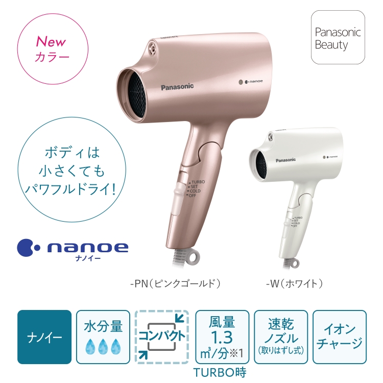 新款日本公司貨Panasonic 國際牌EH-NA2J 奈米水離子吹風機速乾輕量折疊