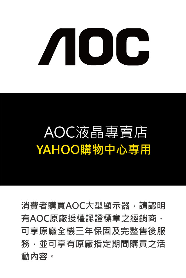 ★送電扇★美國AOC 50吋4K UHD聯網液晶顯示器+視訊盒LE50U7570