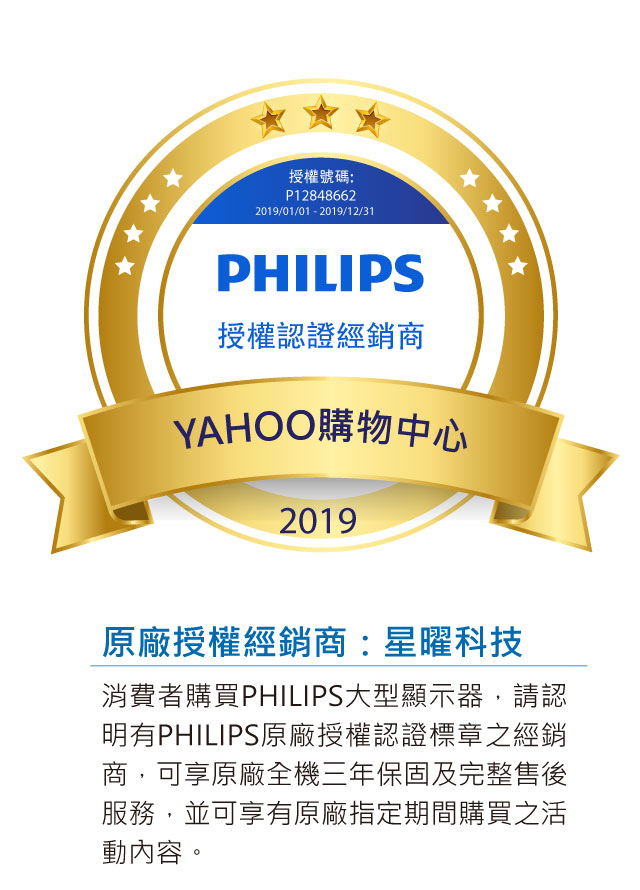 ★送充電式滅蚊拍★PHILIPS飛利浦 32吋液晶顯示器+視訊盒32PHH5553