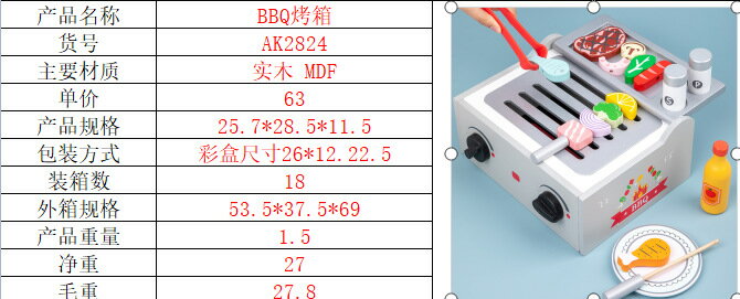 兒童BBQ燒烤箱木製模擬串串樂烤串組合戶外過家家廚房套裝玩具 玩具/益智 玩偶/模型/大型機台