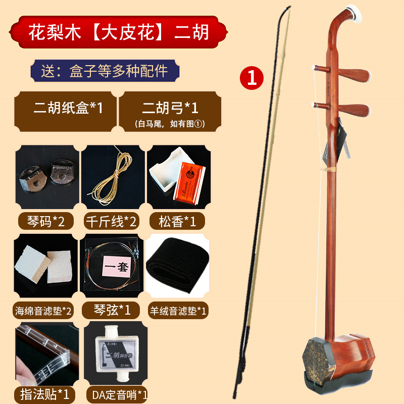 強くお勧め☆ 蘇州二胡 紅木 中国楽器 二胡 胡弓 未使用 セミハード