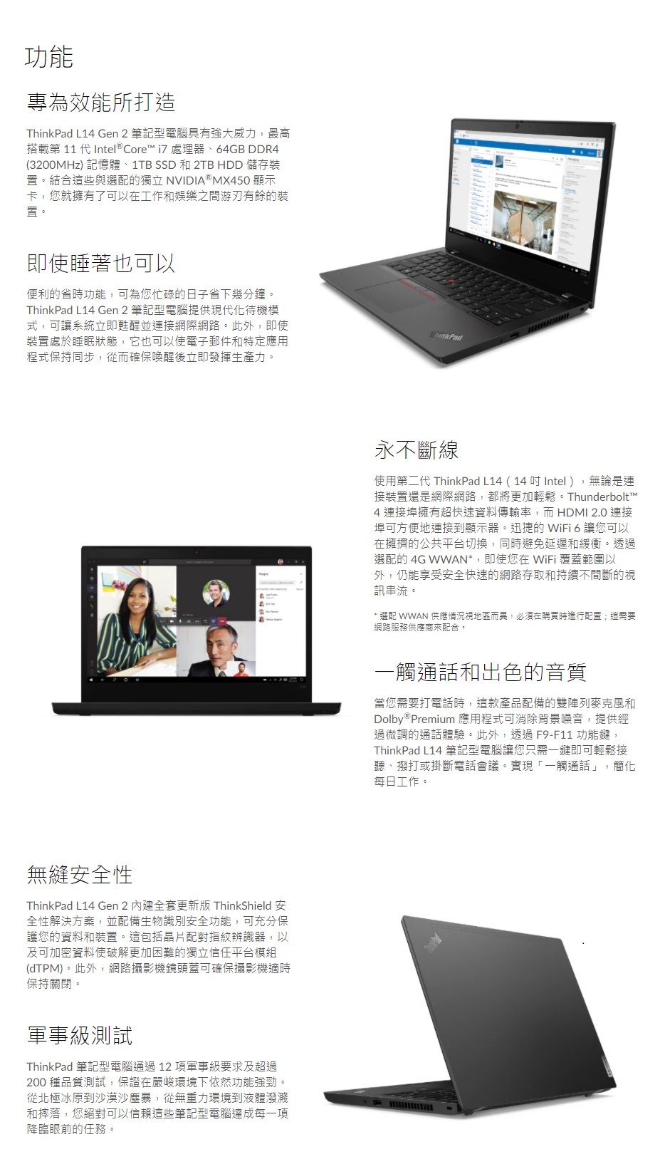 聯想Lenovo ThinkPad L14 Gen2 20X1S08700 14吋商用雙碟筆電i5-1135G7