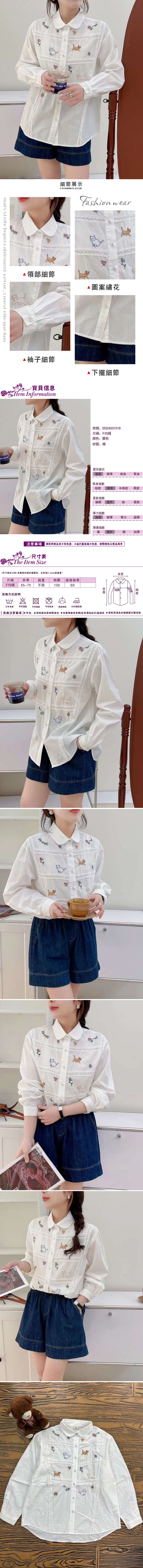 女長袖襯衫
