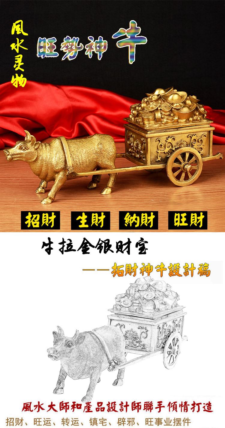 純銅招財牛拉車擺件牛拉元寶車生肖牛家居辦公室風水裝飾工藝品| 協貿