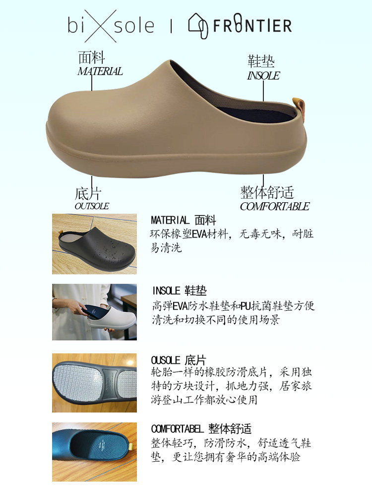 【喜挖】日本bisole防水防油防滑廚師