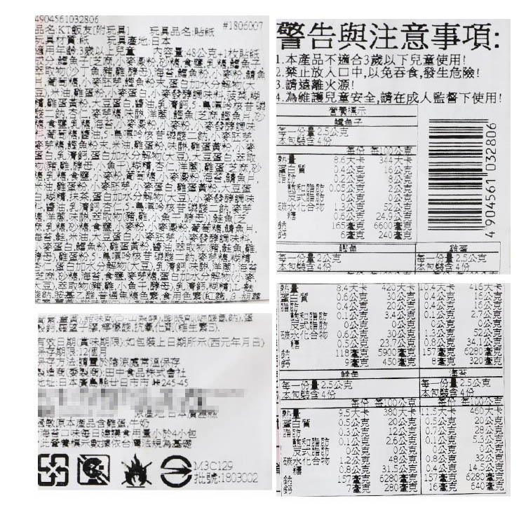 【豆嫂】日本食品 田中凱蒂貓kitty拌飯料*新包裝上市