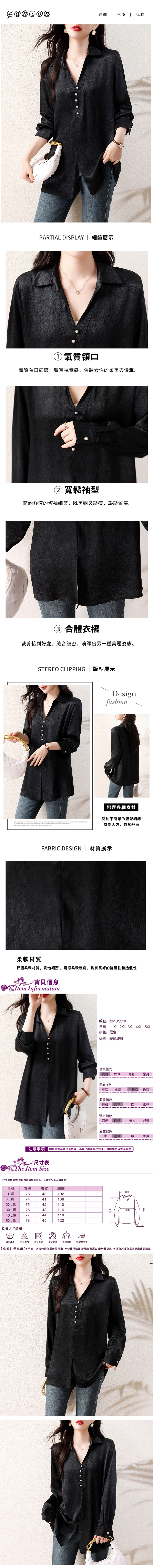 女長袖襯衫