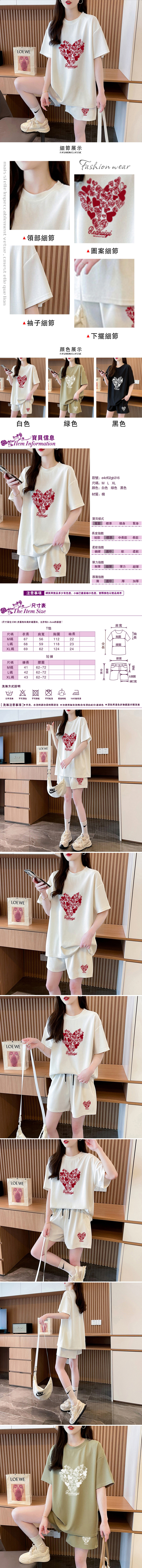 女套裝