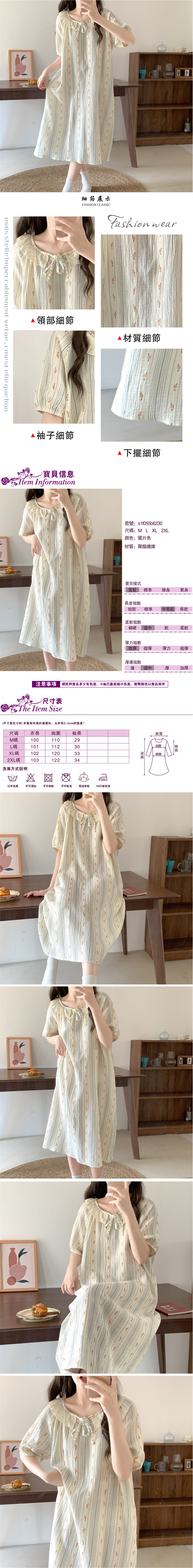 女居家服