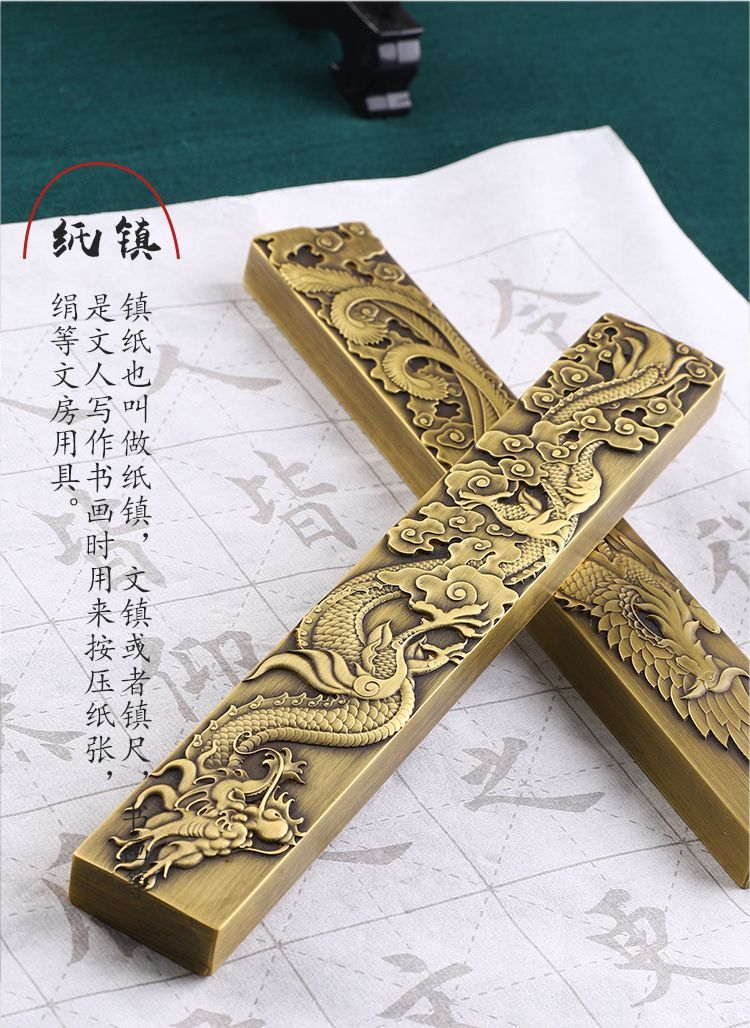 鎮尺 文鎮 紙圧尺 銅鎮尺 文房四宝 書房用品