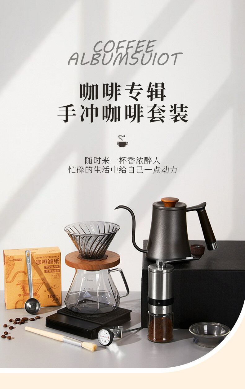 手沖咖啡套裝禮盒裝家用美式帶秤組合器具6件套禮品禮盒升級 餐具/杯具 咖啡茶具/酒具