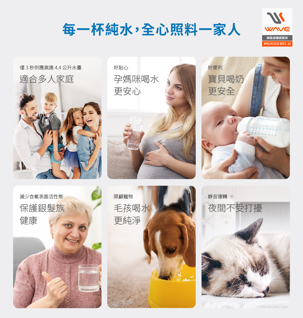 愛惠浦-Waterdrop-G2P600