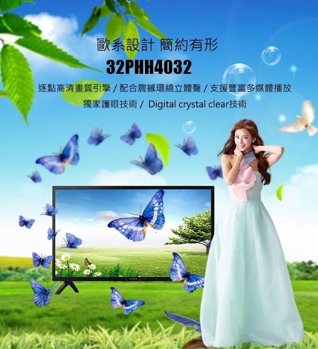 TV32PHH4032_01.jpg