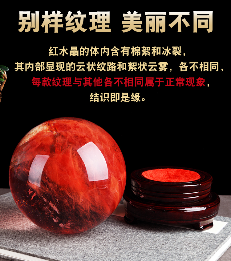 「3233」水晶球 熔練水晶 φ10.8㎝ 台付 紙箱付 水晶 紅色水晶球擺件鴻運當頭大小號熔煉水晶球家居客廳酒柜裝飾工藝品| 協貿