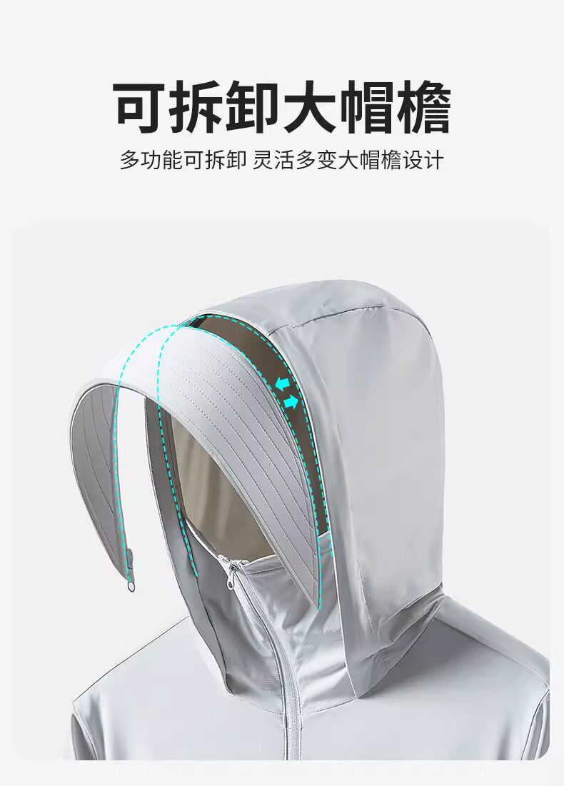【喜挖】UPF50冰絲防曬衣男女夏季薄款