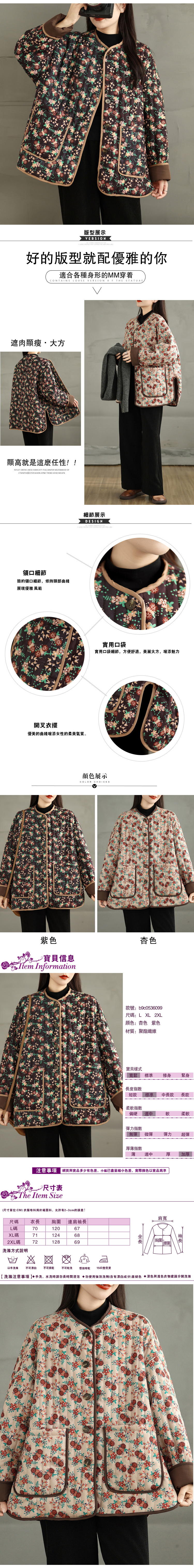 女長袖外套