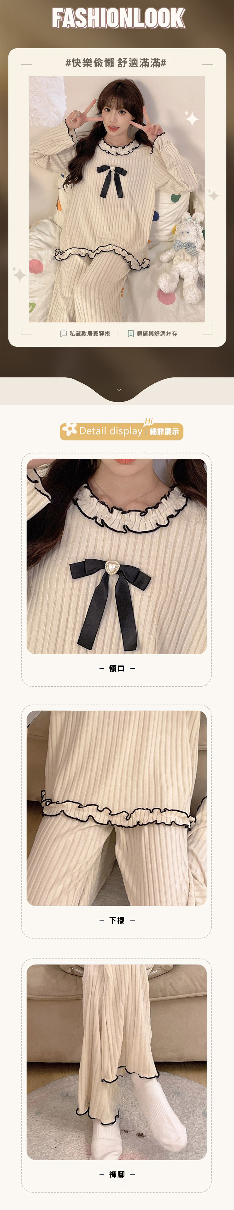 女居家服