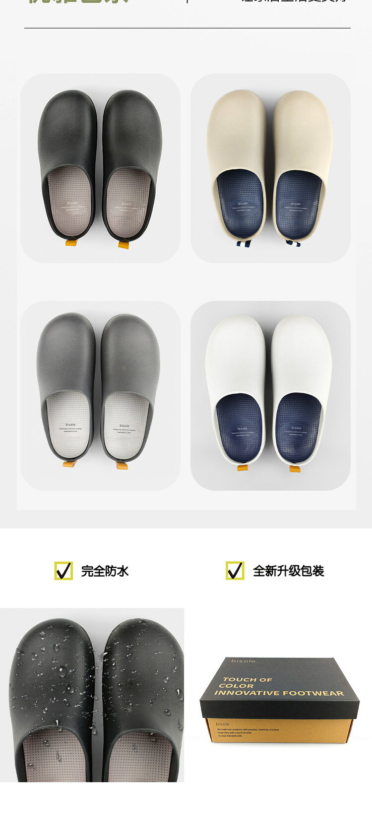 【喜挖】日本bisole防水防油防滑廚師