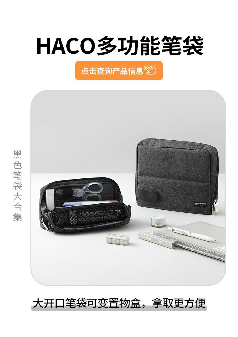 日本kokuyo國譽黑色筆袋大合集大容量多功能簡約筆袋鉛筆盒 文具 筆盒/筆袋 4