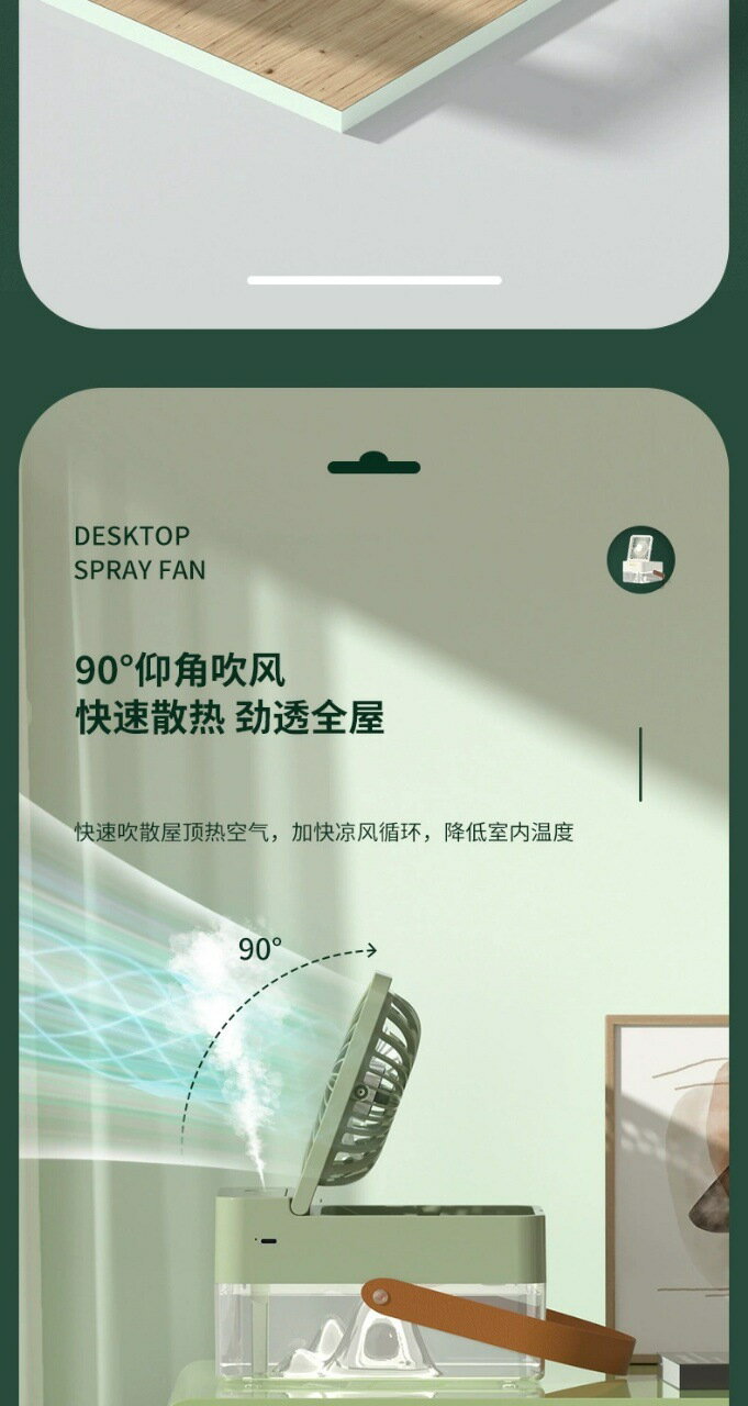桌面迷你加溼風扇可攜式充電奈米噴霧冷風扇氛圍夜燈製冷水箱冷風 生活電器 電風扇 5