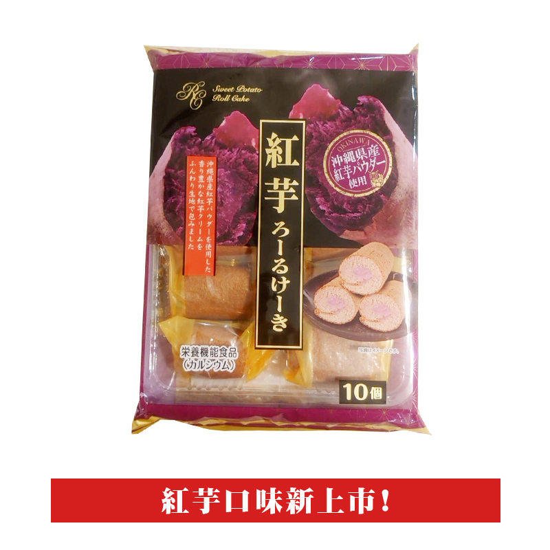 【豆嫂】日本零食山內製菓鮮奶油蛋糕瑞士捲(10入)(萬聖節包裝新上市) | 豆嫂的零食雜貨店直營店| 樂天市場Rakuten