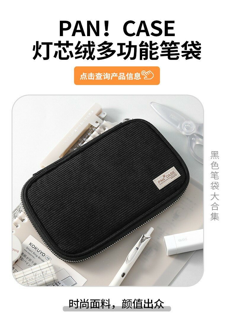 日本kokuyo國譽黑色筆袋大合集大容量多功能簡約筆袋鉛筆盒 文具 筆盒/筆袋 11