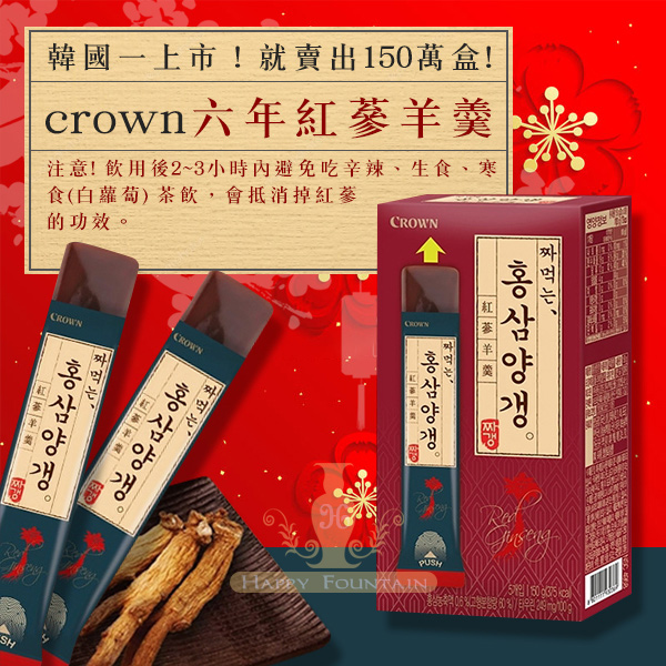 聽說很熱賣-韓國crown 六年紅蔘羊羹150g(盒) - 小BDJ就是BDJ - udn部落格