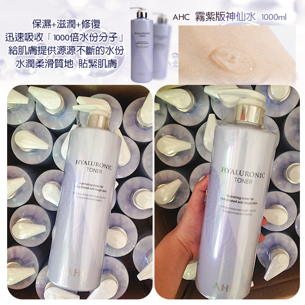 Image result for ahcç¥žä»™æ°´1000ml