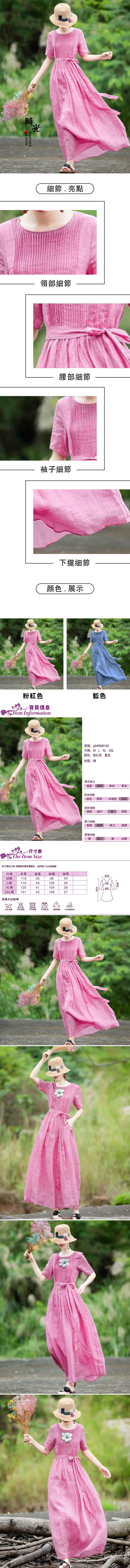 女短袖連身裙
