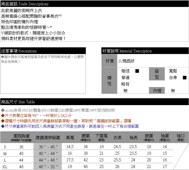 假兩件-清秀柔和假兩件配色荷葉邊素面V字造型上衣(黑.桃.紫S-XL)-A48眼圈熊中大尺碼