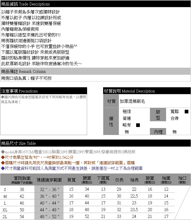 厚刷毛上衣--獨特層次設計感雙層毛帽羅紋滾邊長版連帽外套(黑.桃.咖S-2L)-A167眼圈熊中大尺碼