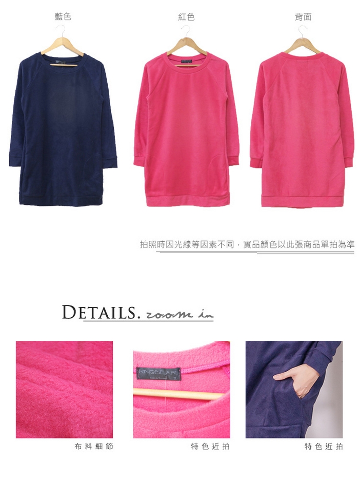 質感長版上衣--輕柔質感台灣製造素面口袋搖粒絨圓領長版上衣(紅.藍2L-5L)-A177眼圈熊中大尺碼