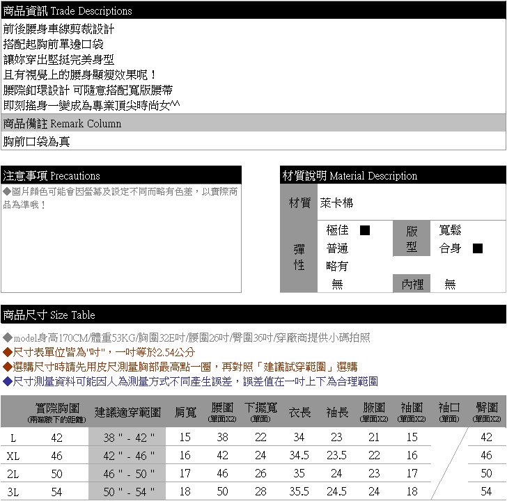 質感洋裝--專業時尚感開襟素面襯衫領排釦連身長袖洋裝(黑.紅L-3L)-A183眼圈熊中大尺碼◎