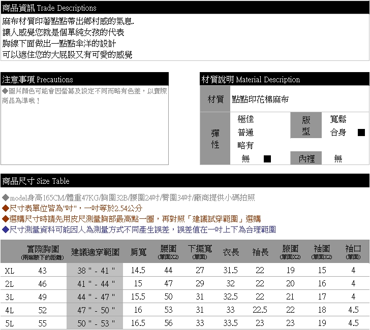 質感長版上衣--鄉村可愛點點印花娃娃裝造型長版上衣(紅.藍XL-5L)-A218眼圈熊中大尺碼◎