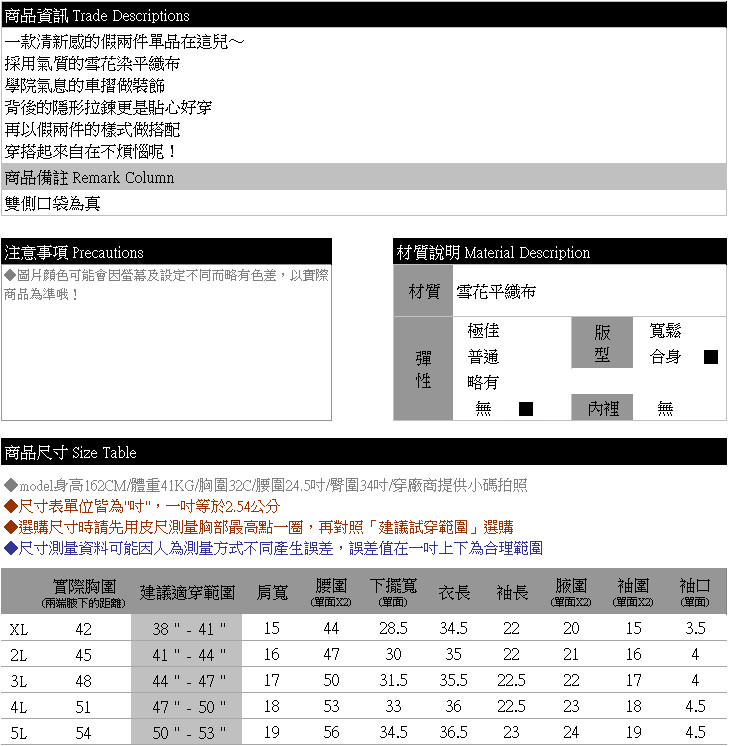 假兩件--氣質甜美學院風假兩件車摺雙口袋隱形拉鍊襯衫洋裝(黑.藍XL-5L)-A224眼圈熊中大尺碼◎