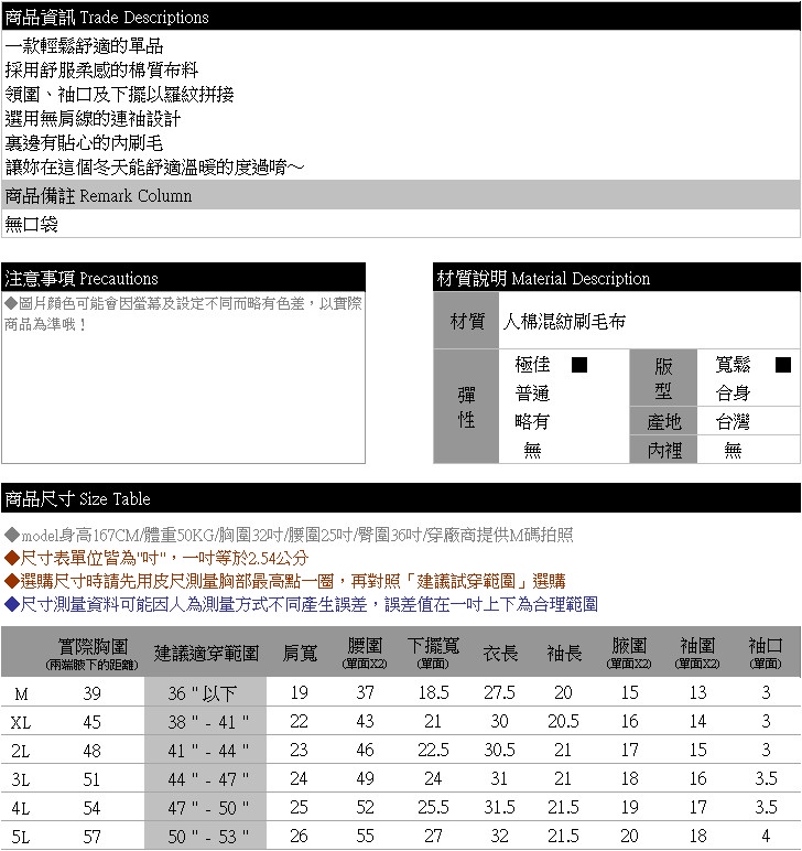 質感--輕鬆舒適圓領側開叉內刷毛前短後長素面羅紋下擺長版上衣(黑.紅XL-5L)-A227眼圈熊中大尺碼