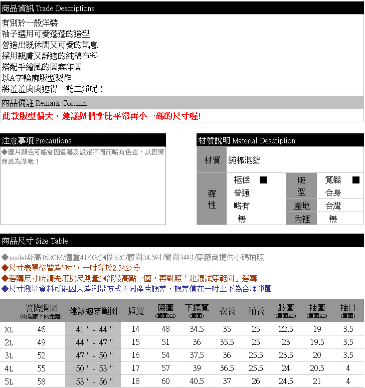 質感洋裝--可愛俏皮輕鬆隨性圓領手繪印圖娃娃袖傘襬洋裝(紅.藍XL-5L)-A230眼圈熊中大尺碼