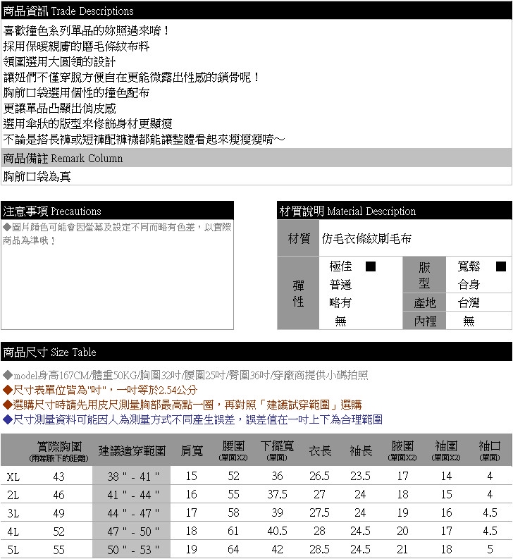 保暖--玩色品味親膚舒適大圓領撞色口袋傘擺橫條紋磨毛長袖上衣(黑.黃XL-5L)-A240眼圈熊中大尺碼