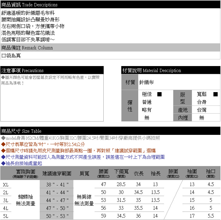 加大尺碼--優雅暖意氣質亮眼圓領腰抽繩雙口袋針織磨毛長袖洋裝(黑.藍XL-5L)-A261眼圈熊中大尺碼