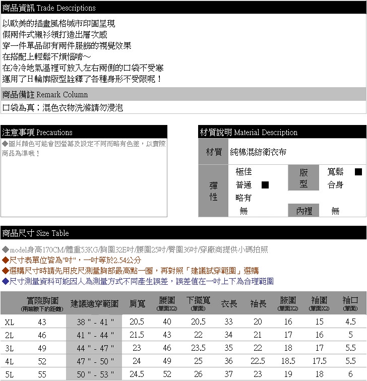 假兩件--歐美插畫風城市印圖前短後長假兩件式襯衫領雙口袋長版上衣(灰XL-5L)-A281眼圈熊中大尺碼