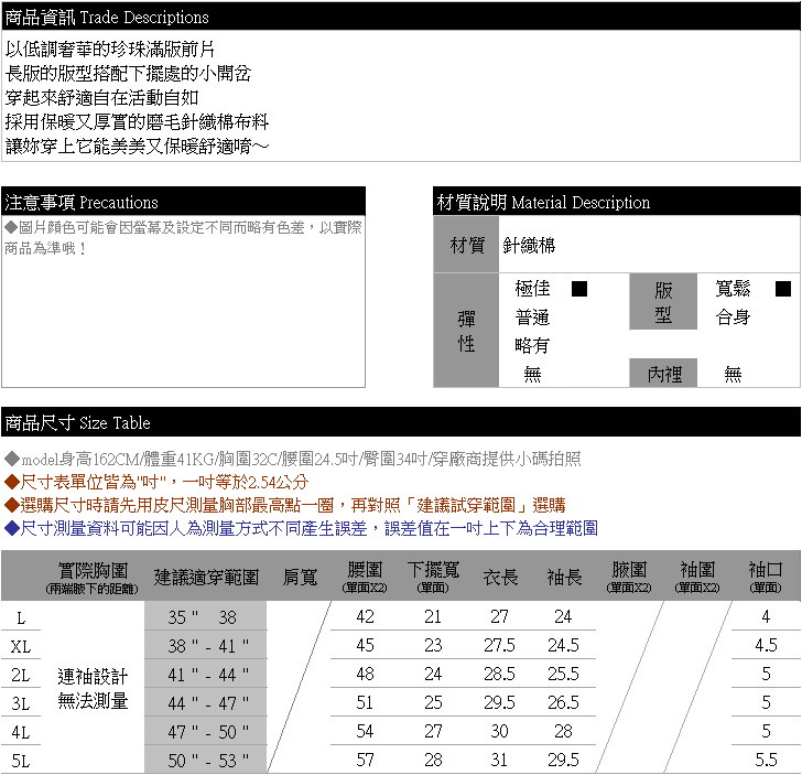 針織--氣質甜心優雅俏麗圓領滿版珍珠長袖下擺開岔磨毛長版上衣(黑.粉XL-5L)-A283眼圈熊中大尺碼