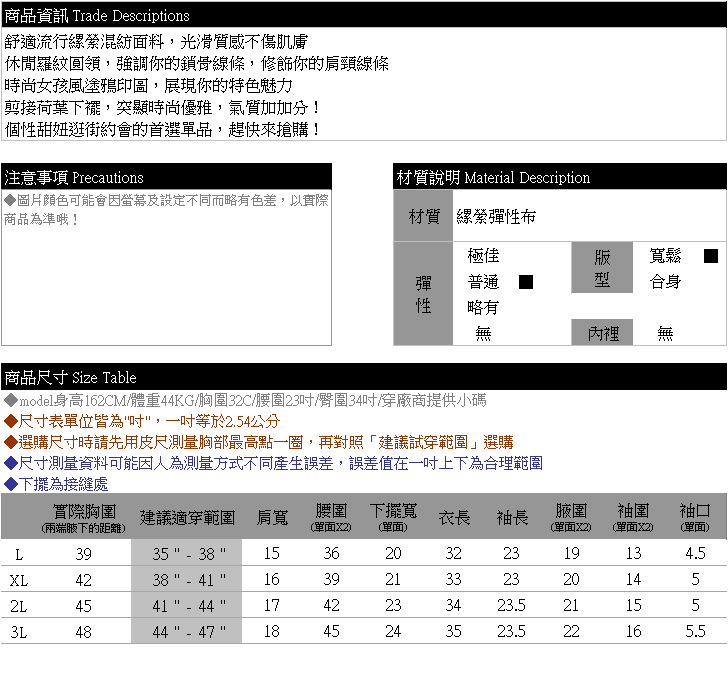 黑色洋裝--時尚氣質塗鴉線條印圖圓領剪接荷葉下襬長袖洋裝(黑L-3L)-A304[情人節送禮推薦]